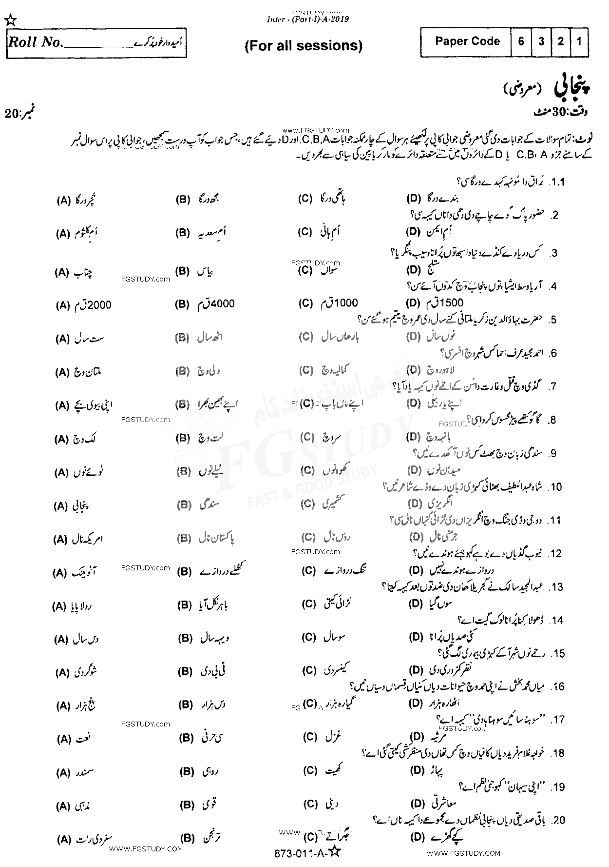 11th Class Punjabi Past Paper 2019 Rawalpindi Board Objective