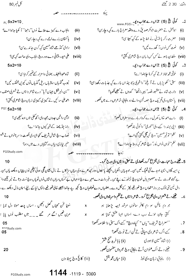 11th Class Punjabi Past Paper 2019 Sargodha Board Subjective