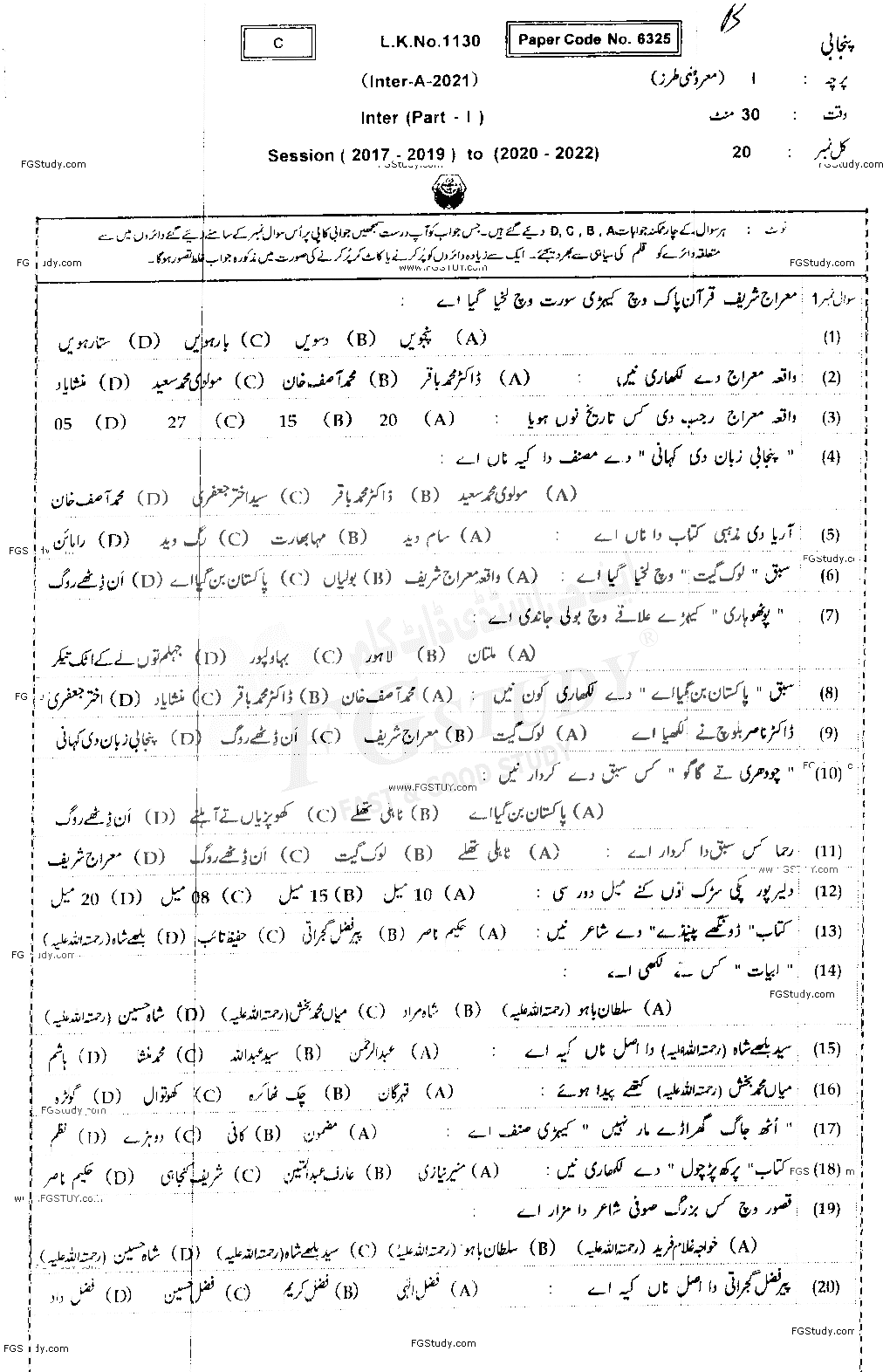11th Class Punjabi Past Paper 2021 Bahawalpur Board Objective