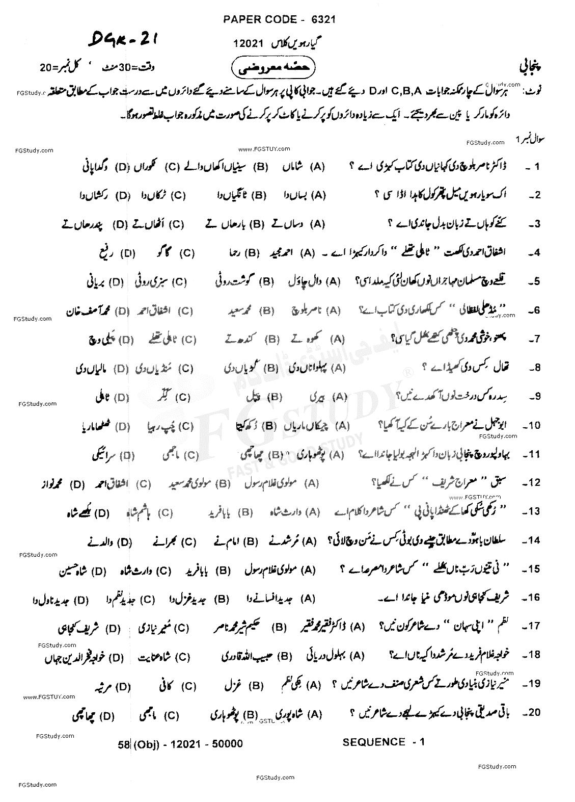 11th Class Punjabi Past Paper 2021 Dg Khan Board Objective