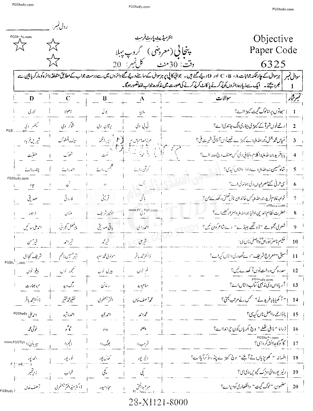 11th Class Punjabi Past Paper 2021 Faisalabad Board Group 1 Objective