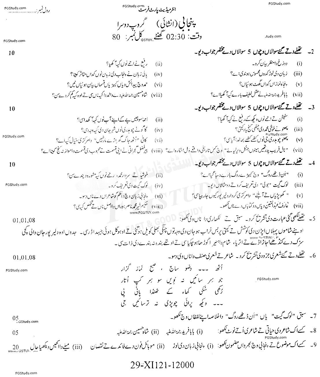 11th Class Punjabi Past Paper 2021 Faisalabad Board Group 2 Subjective