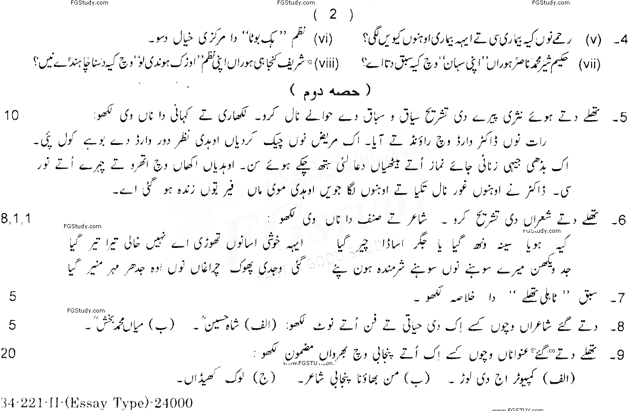 11th Class Punjabi Past Paper 2021 Lahore Board Group 2 Subjective