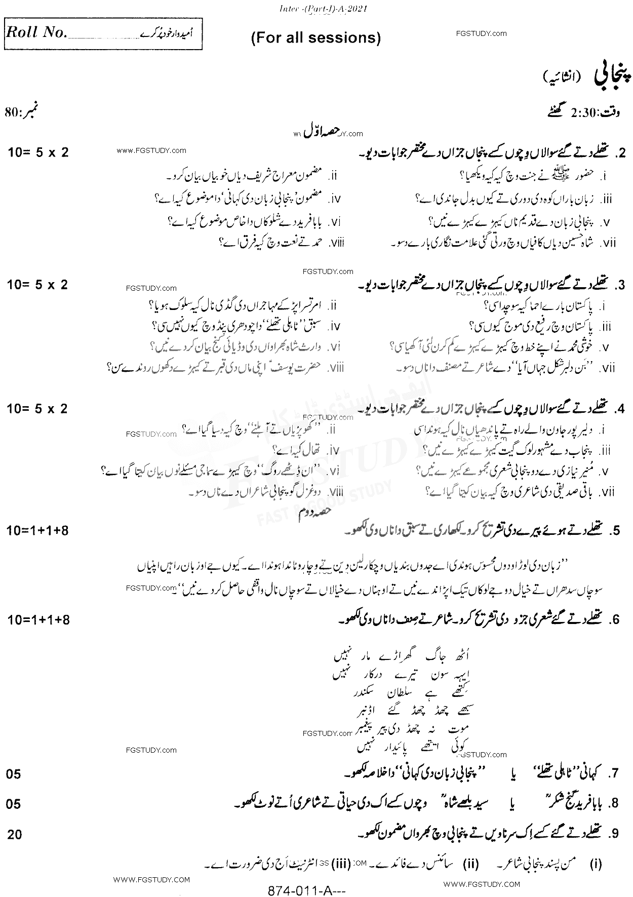 11th Class Punjabi Past Paper 2021 Rawalpindi Board Subjective