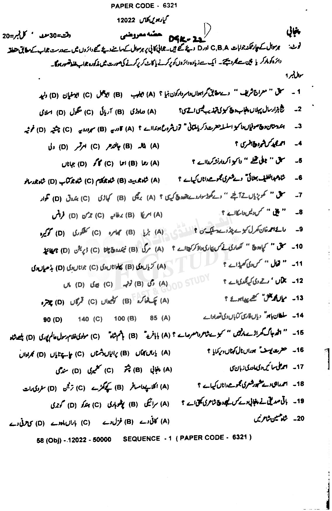 11th Class Punjabi Past Paper 2022 Dg Khan Board Objective