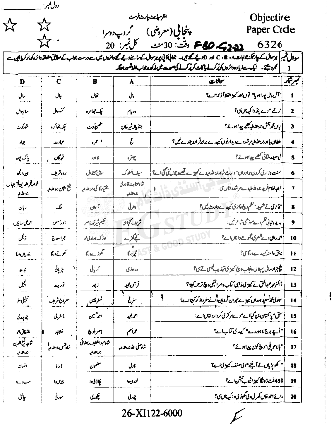 11th Class Punjabi Past Paper 2022 Faisalabad Board Group 2 Objective