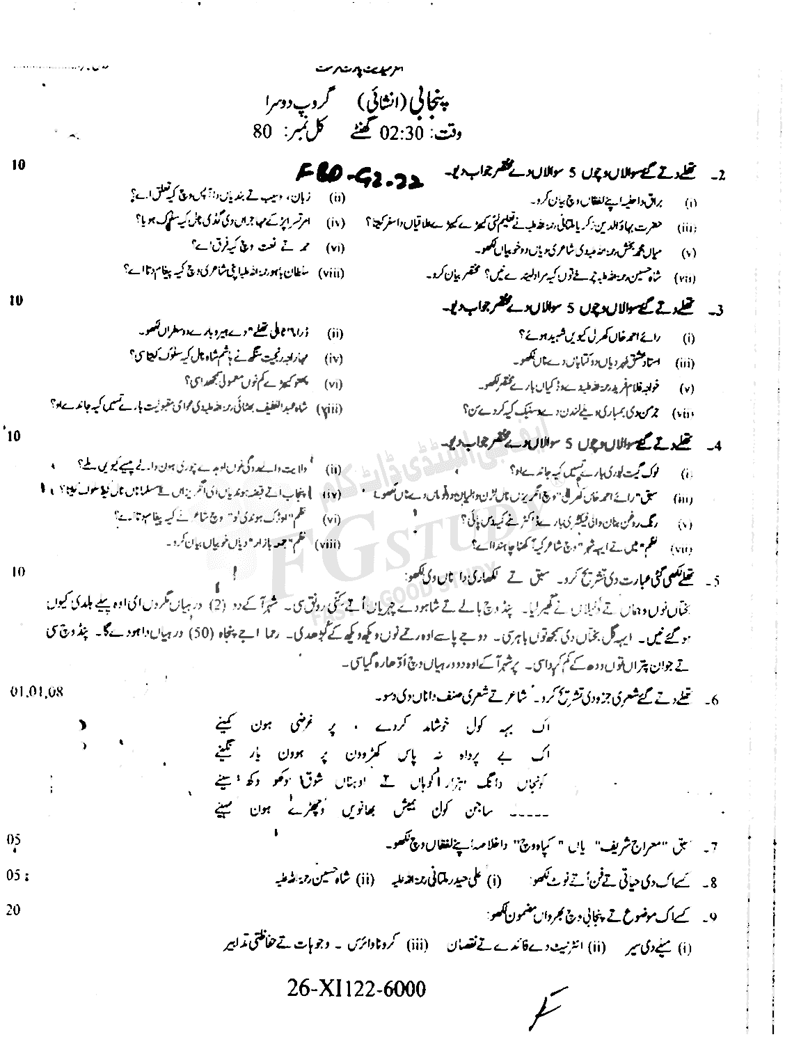 11th Class Punjabi Past Paper 2022 Faisalabad Board Group 2 Subjective