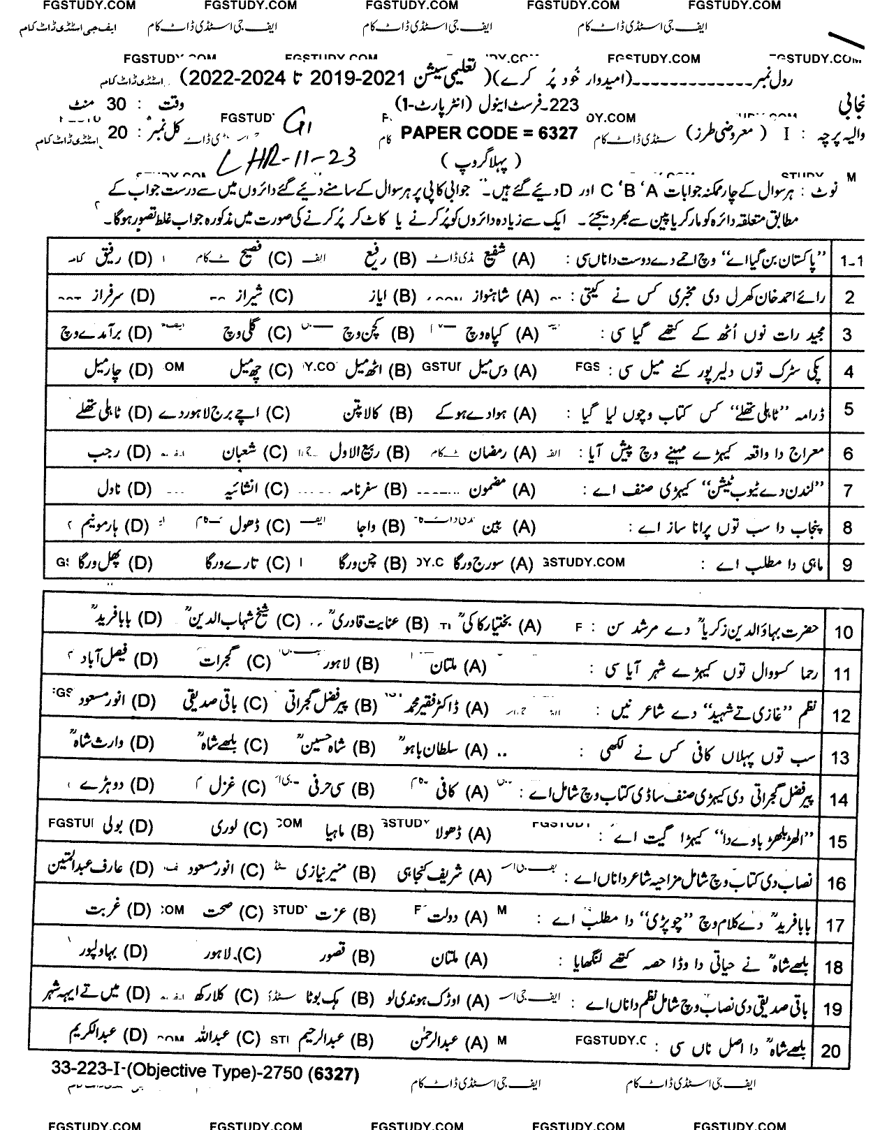 11th Class Punjabi Past Paper 2023 Lahore Board Group 1 Objective