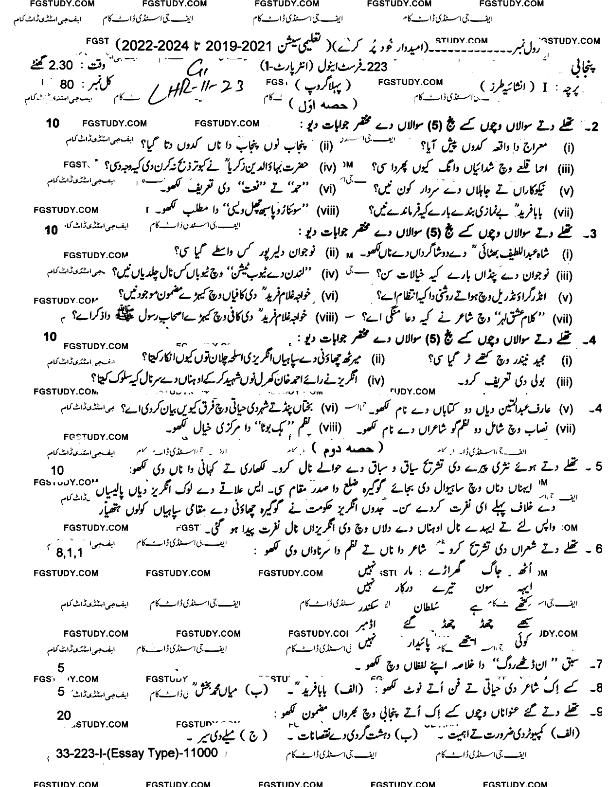 11th Class Punjabi Past Paper 2023 Lahore Board Group 1 Subjective