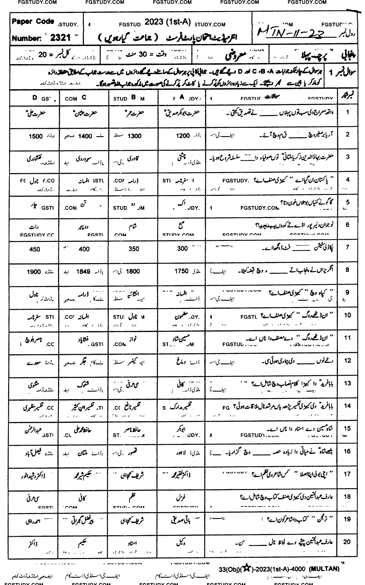 11th Class Punjabi Past Paper 2023 Multan Board Objective
