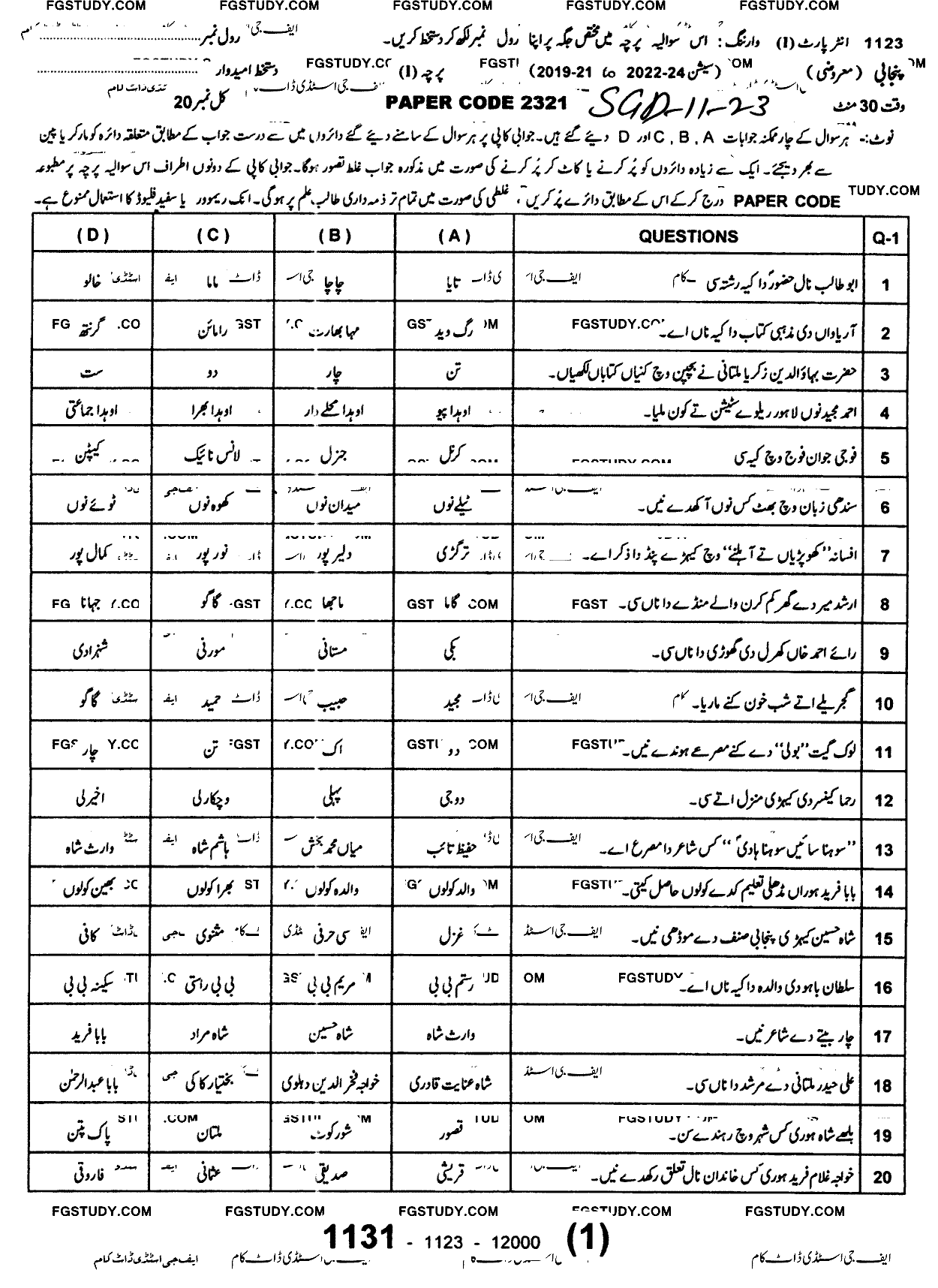 11th Class Punjabi Past Paper 2023 Sargodha Board Objective