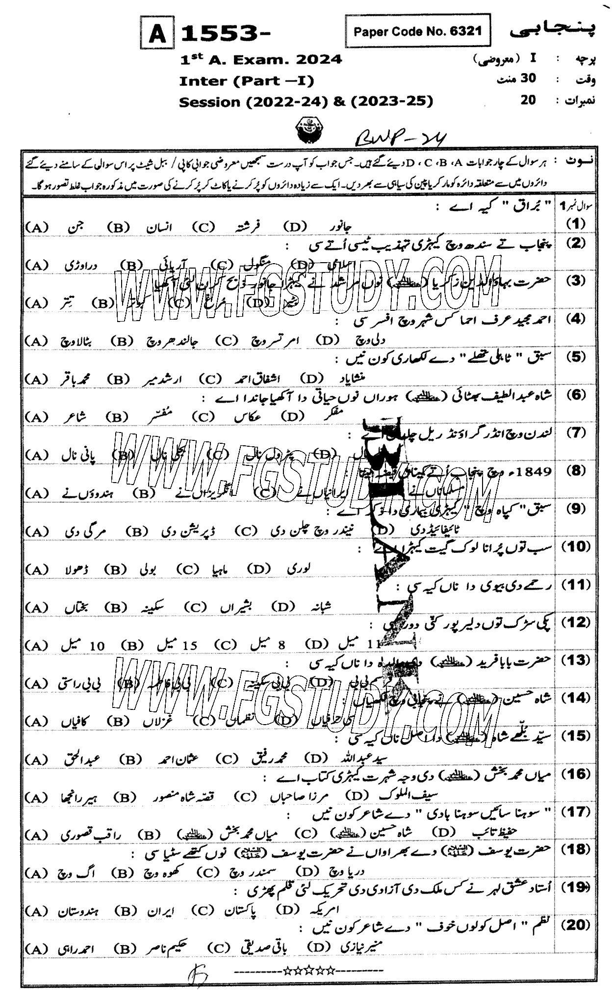 11th Class Punjabi Past Paper 2024 Bahawalpur Board Objective