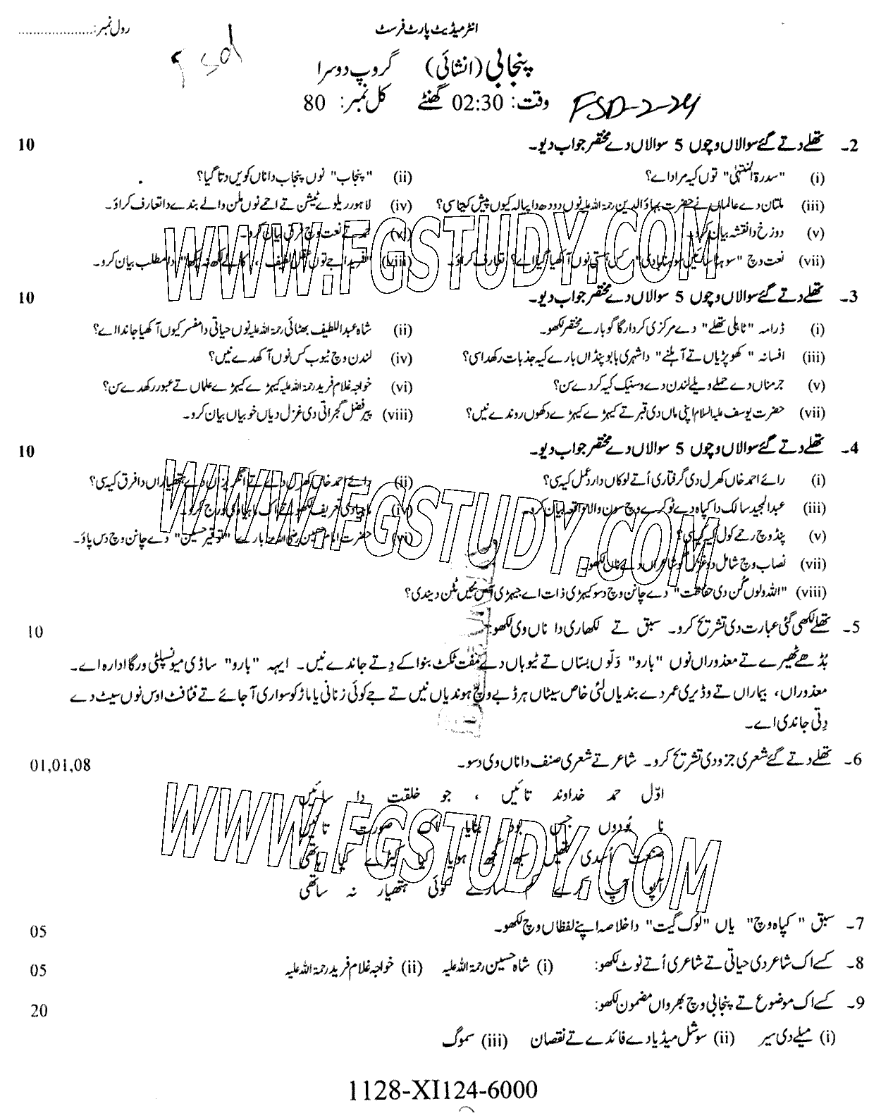 11th Class Punjabi Past Paper 2024 Faisalabad Board Group 2 Subjective