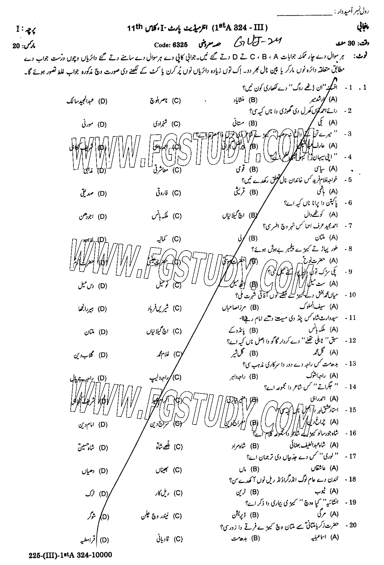 11th Class Punjabi Past Paper 2024 Gujranwala Board Objective