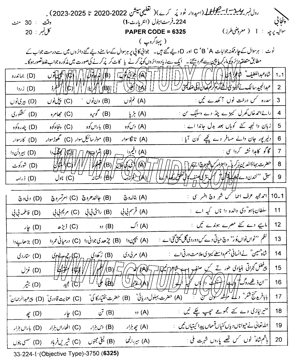 11th Class Punjabi Past Paper 2024 Lahore Board Group 1 Objective