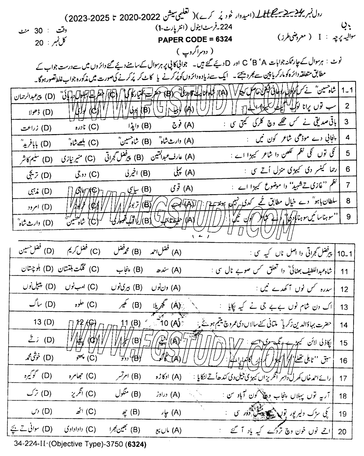 11th Class Punjabi Past Paper 2024 Lahore Board Group 2 Objective