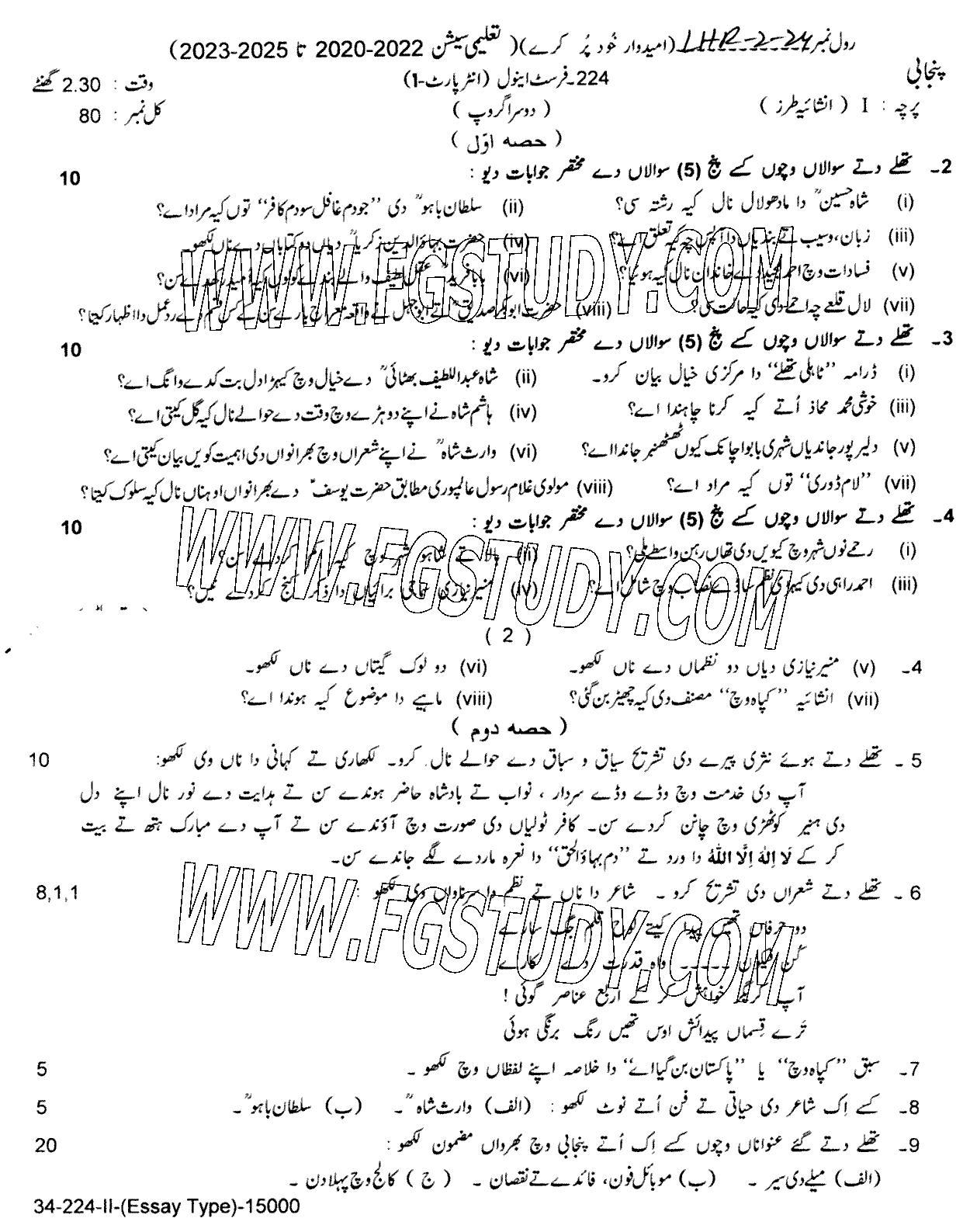 11th Class Punjabi Past Paper 2024 Lahore Board Group 2 Subjective