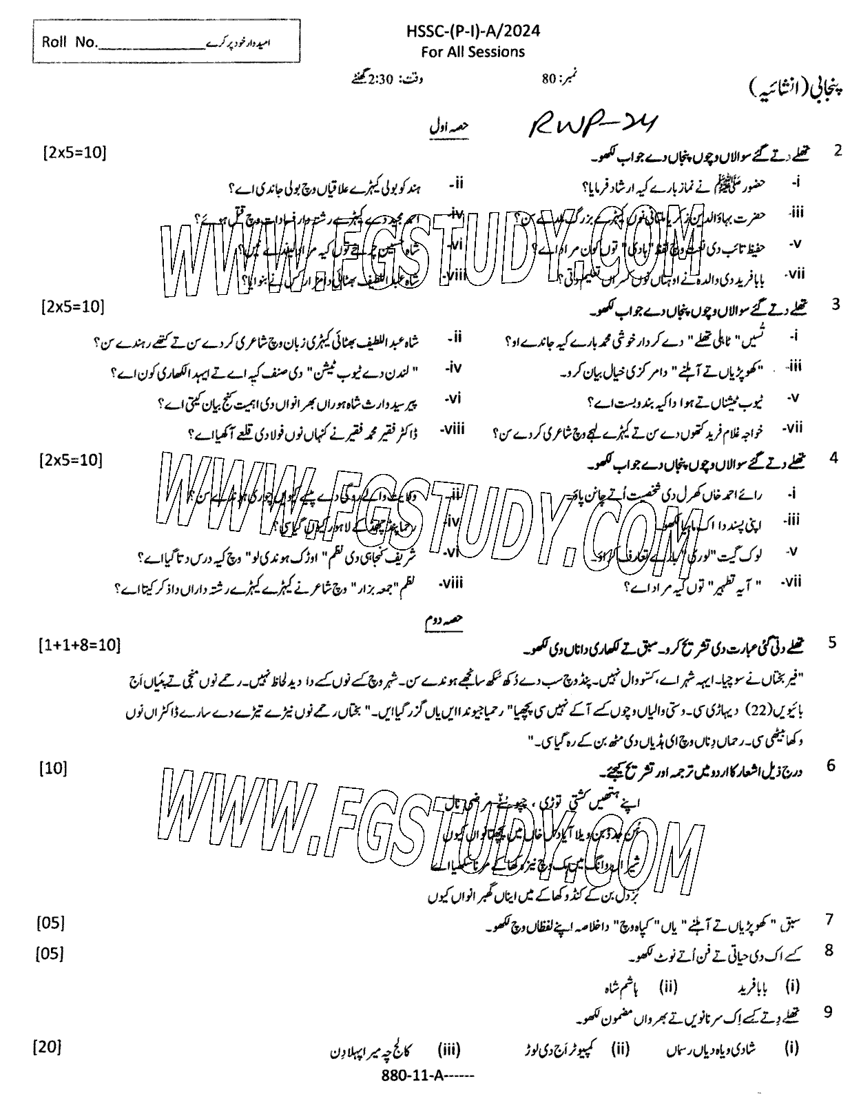 11th Class Punjabi Past Paper 2024 Rawalpindi Board Subjective