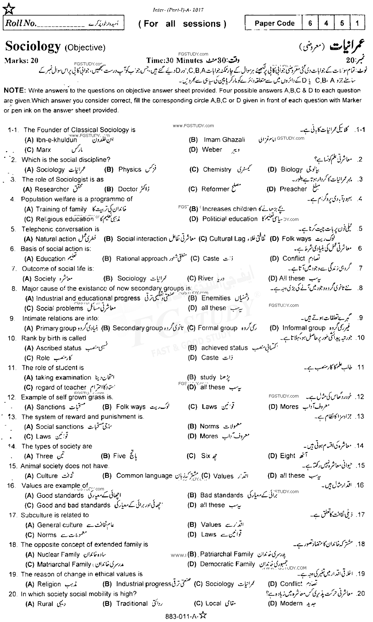 11th Class Sociology Past Paper 2017 Rawalpindi Board Objective