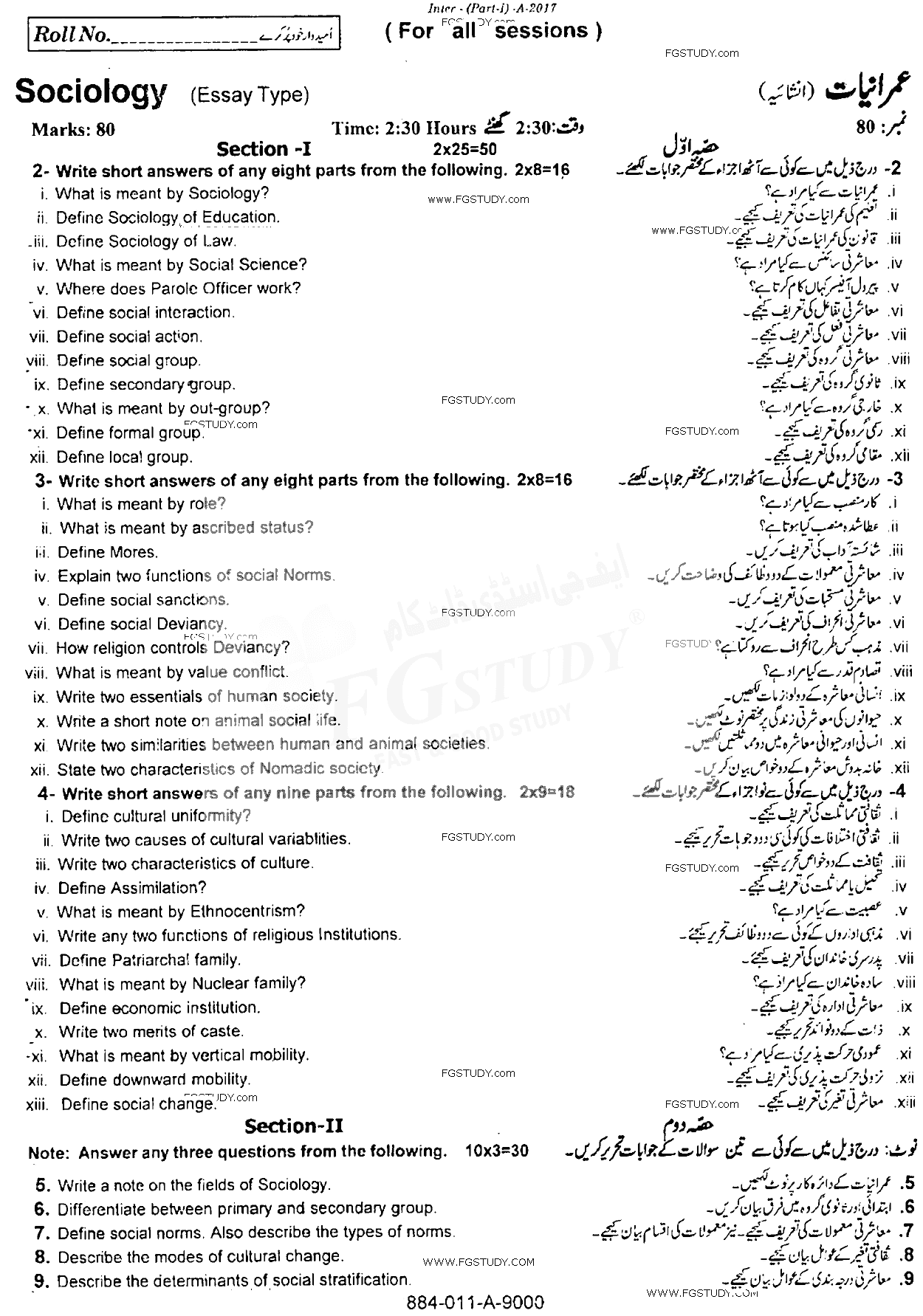 11th Class Sociology Past Paper 2017 Rawalpindi Board Subjective
