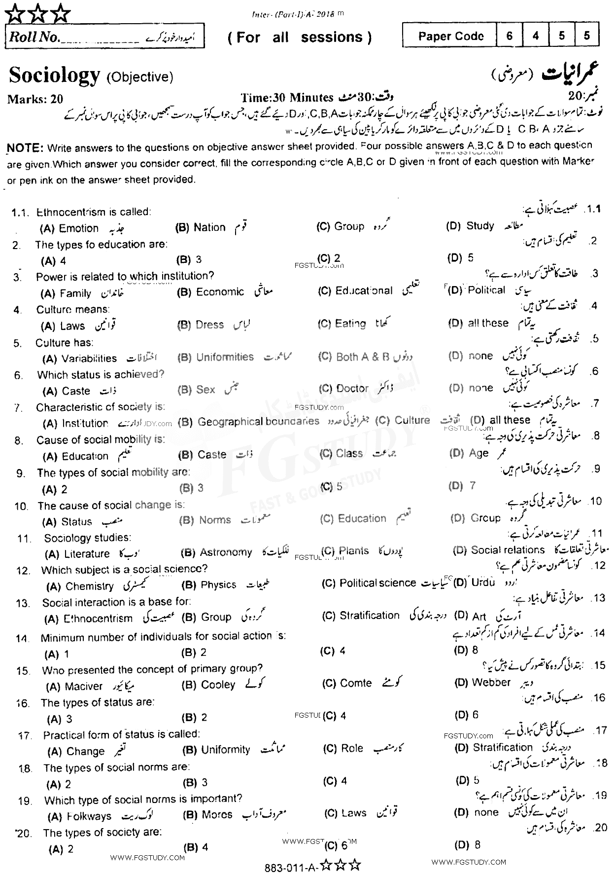 11th Class Sociology Past Paper 2018 Rawalpindi Board Objective