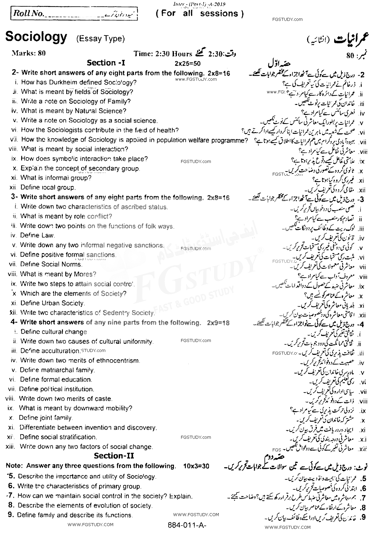 11th Class Sociology Past Paper 2019 Rawalpindi Board Subjective