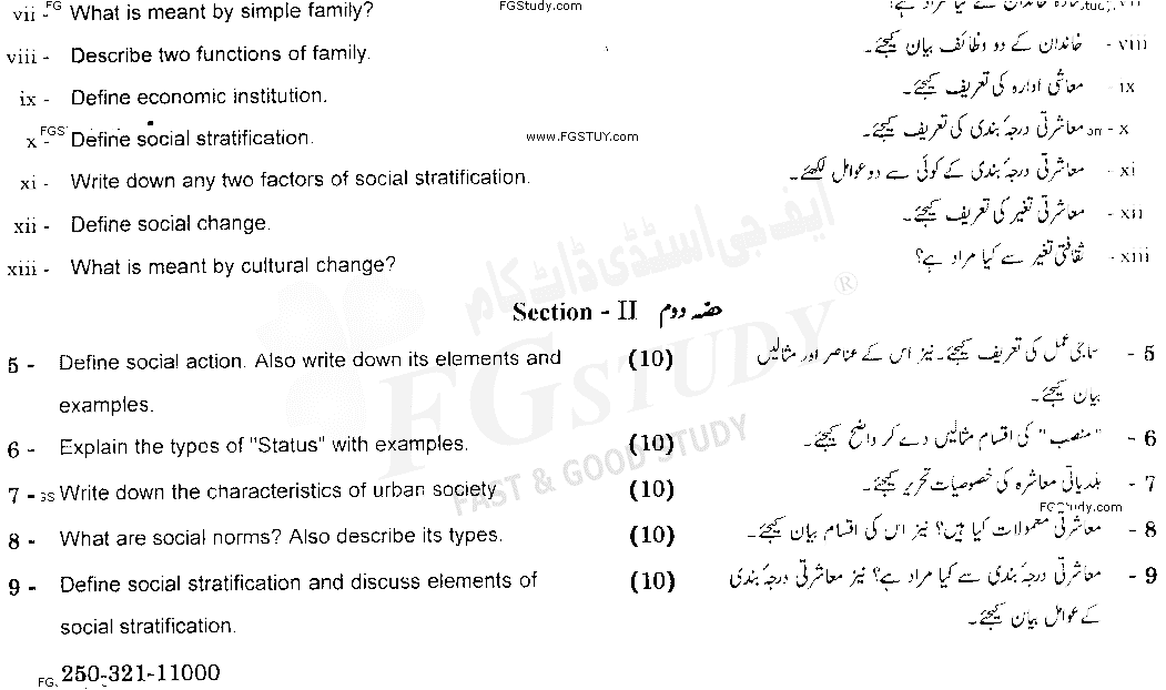 11th Class Sociology Past Paper 2021 Gujranwala Board Subjective
