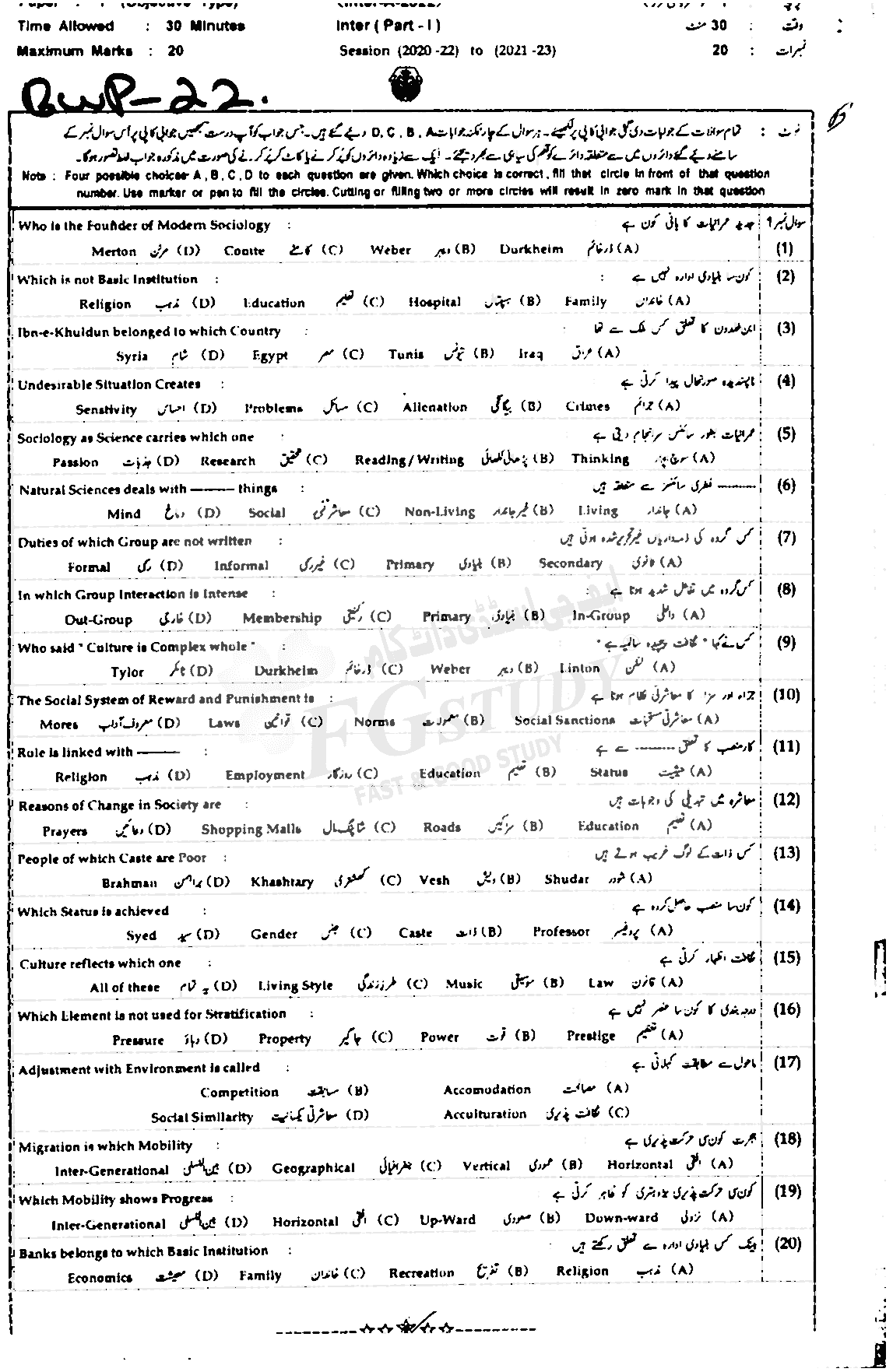 11th Class Sociology Past Paper 2022 Bahawalpur Board Objective