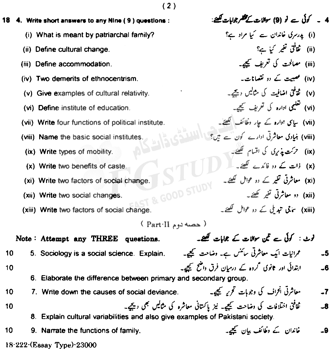 11th Class Sociology Past Paper 2022 Lahore Board Subjective