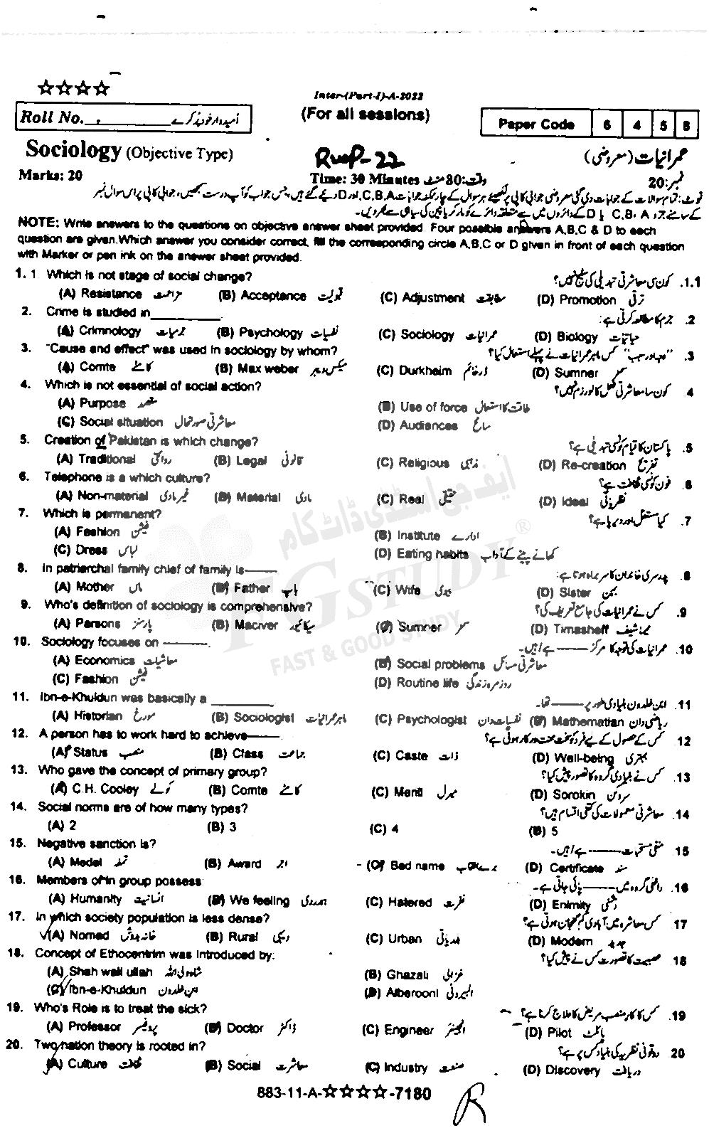 11th Class Sociology Past Paper 2022 Rawalpindi Board Objective