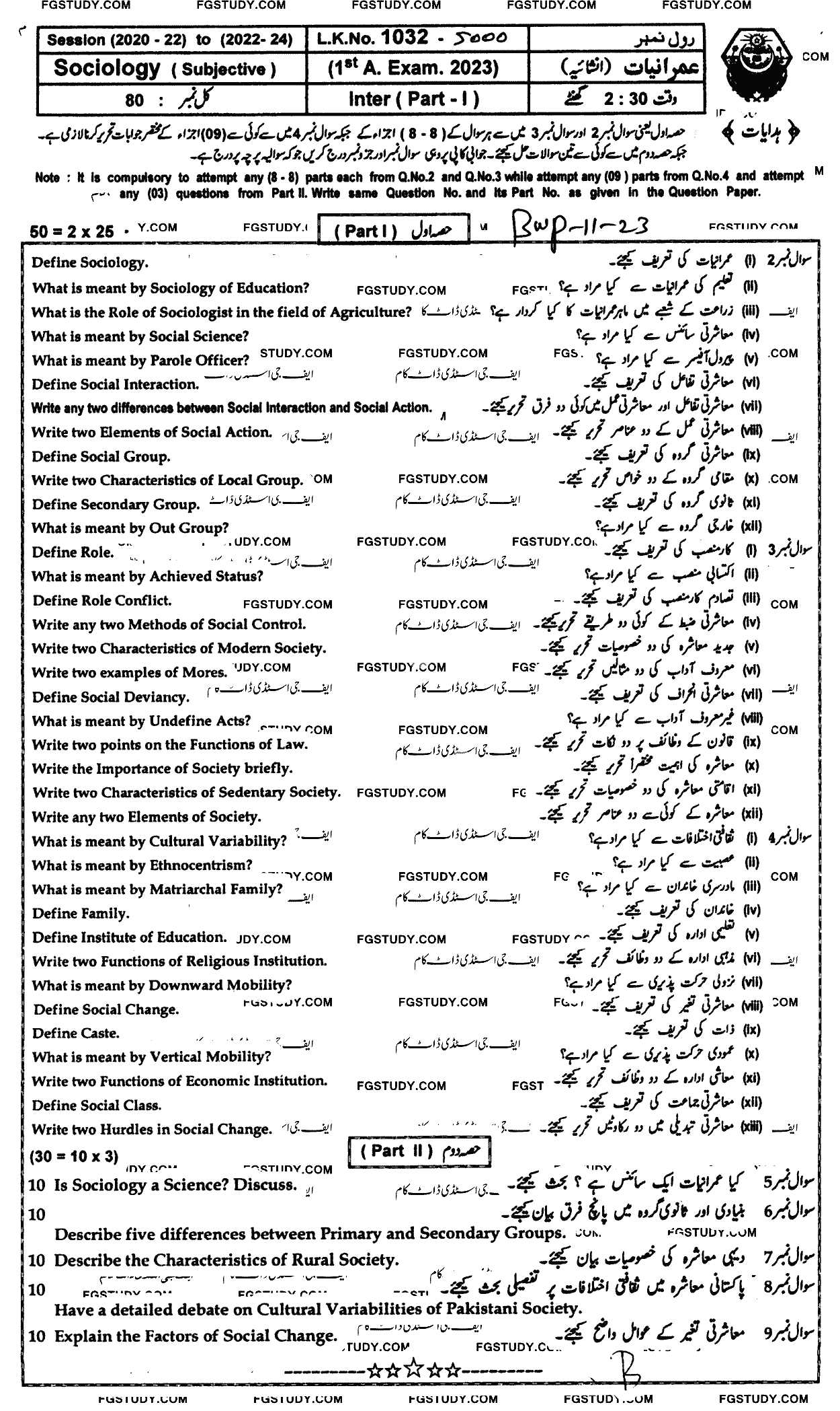 11th Class Sociology Past Paper 2023 Bahawalpur Board Subjective