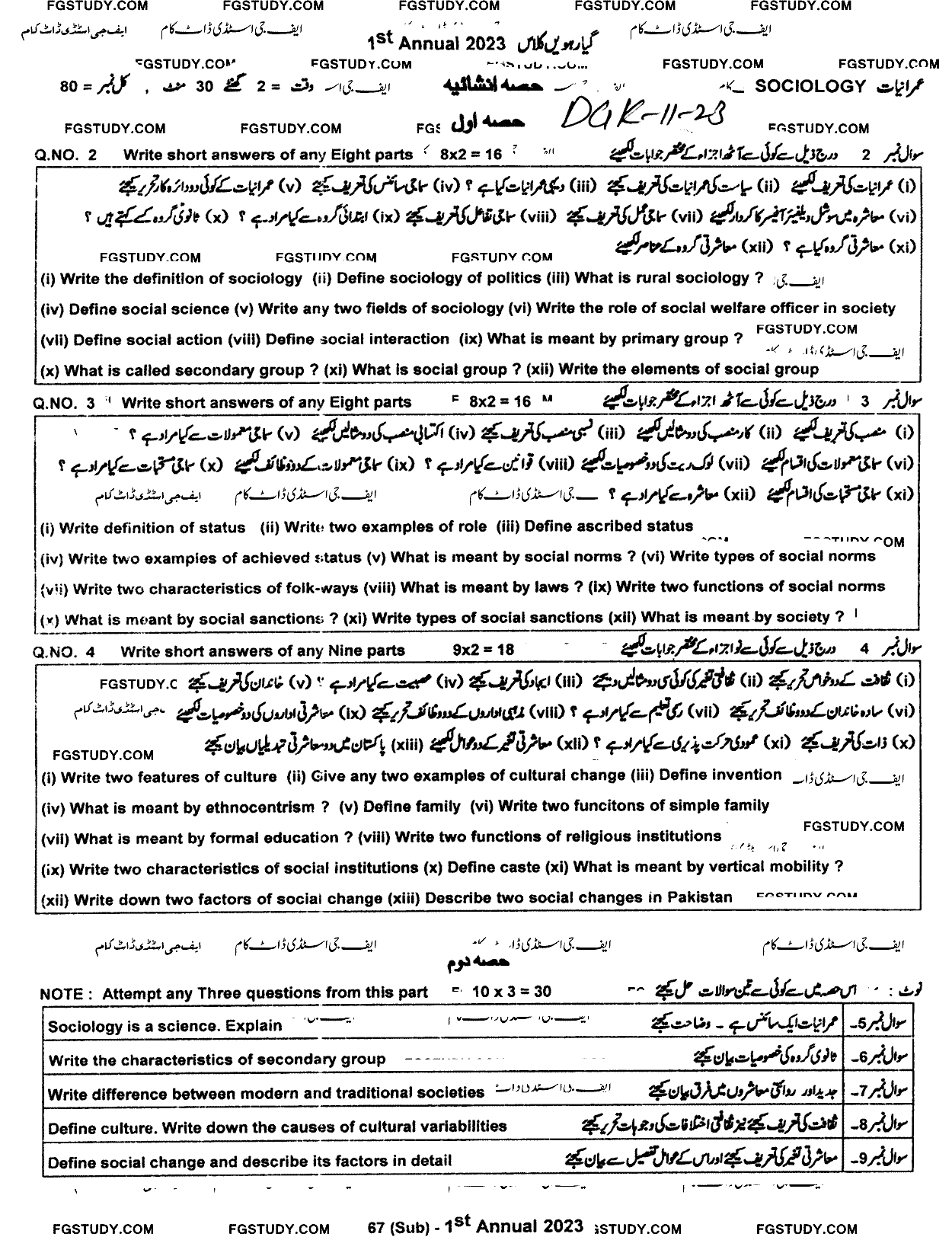 11th Class Sociology Past Paper 2023 Dg Khan Board Subjective