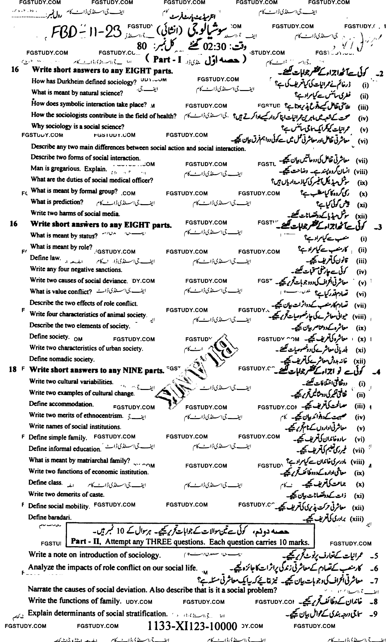11th Class Sociology Past Paper 2023 Faisalabad Board Subjective