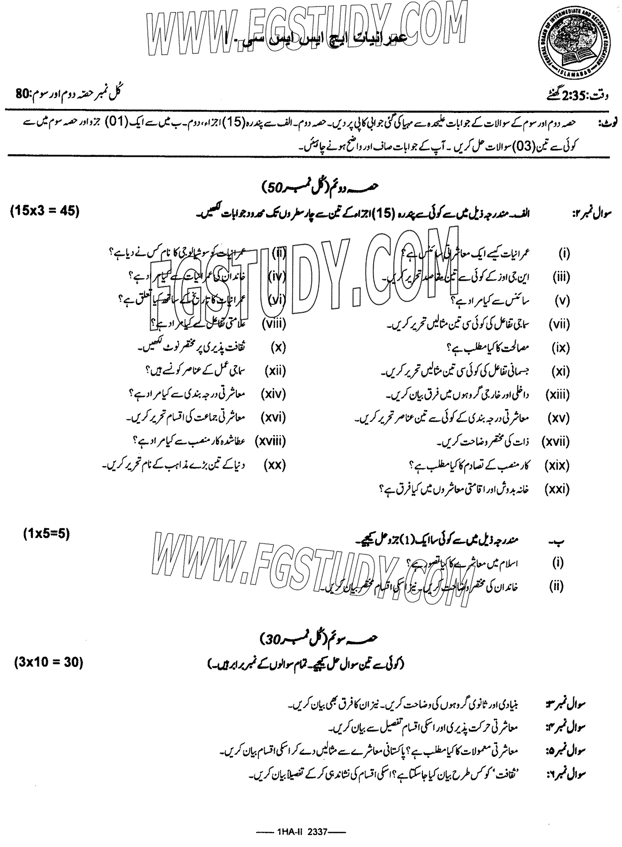 11th Class Sociology Past Paper 2023 Federal Board Islamabad Subjective