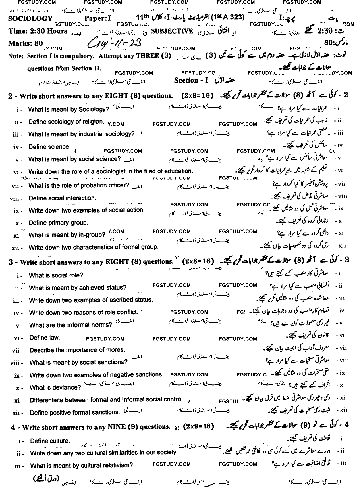 11th Class Sociology Past Paper 2023 Gujranwala Board Subjective