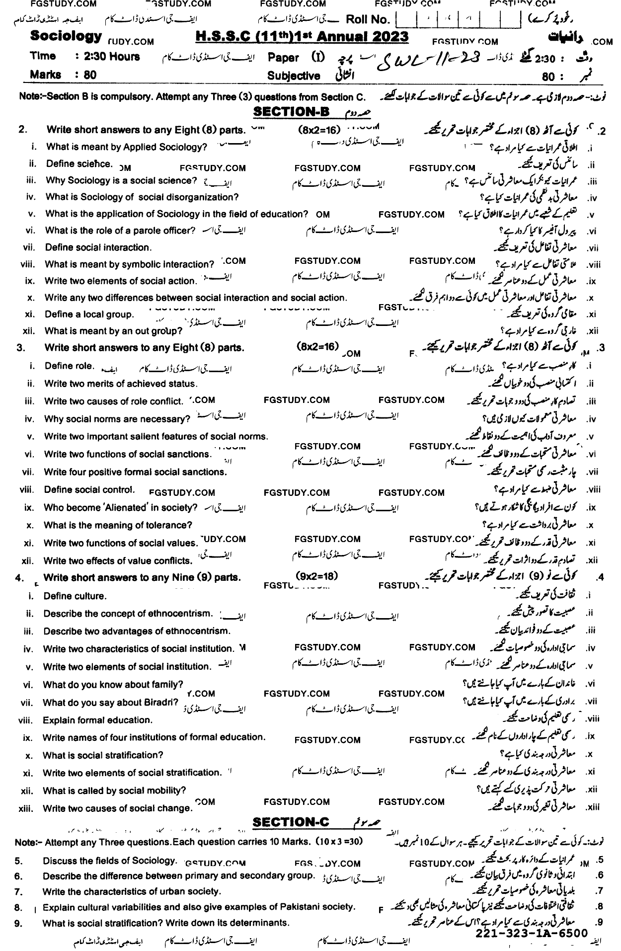 11th Class Sociology Past Paper 2023 Sahiwal Board Subjective