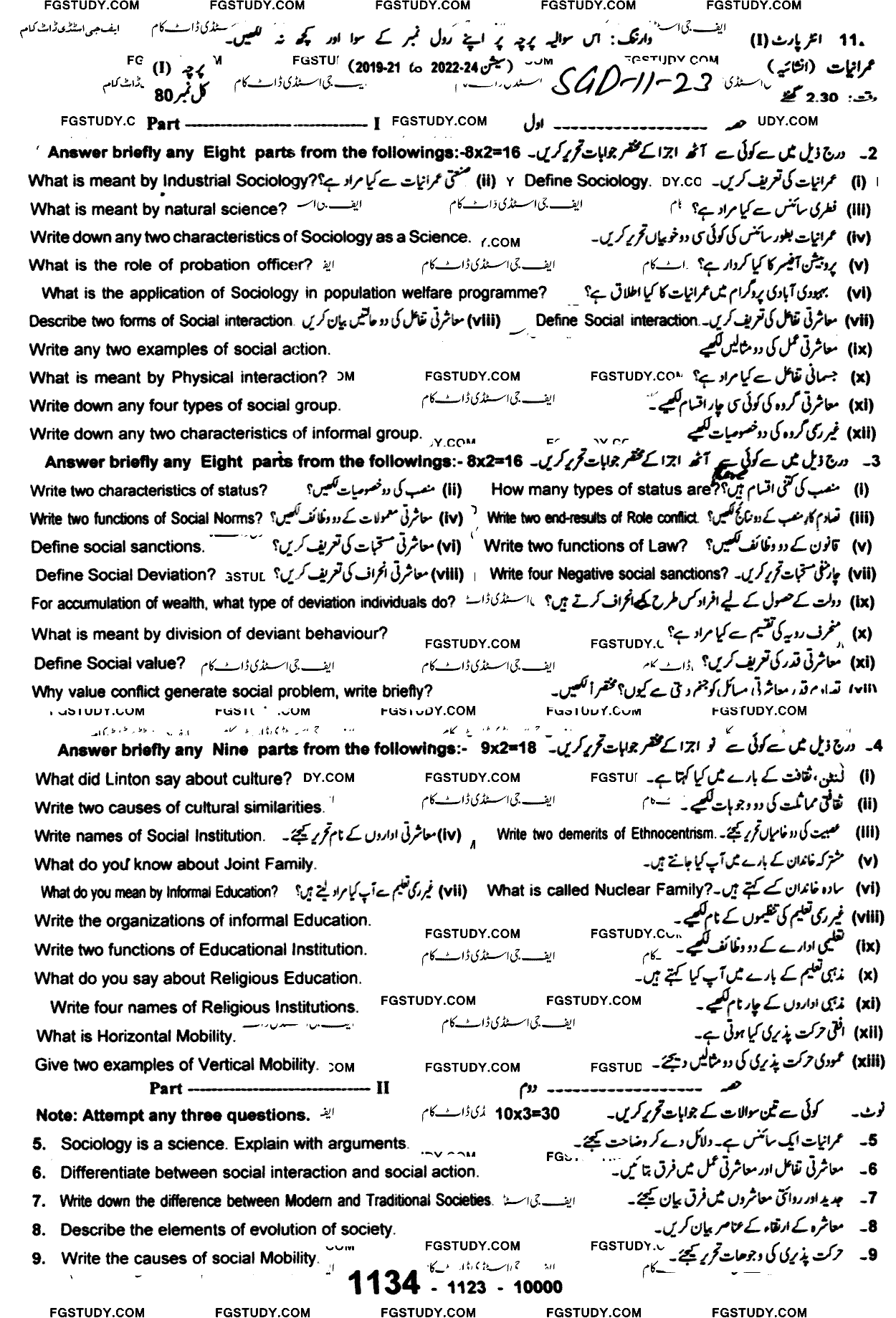 11th Class Sociology Past Paper 2023 Sargodha Board Subjective