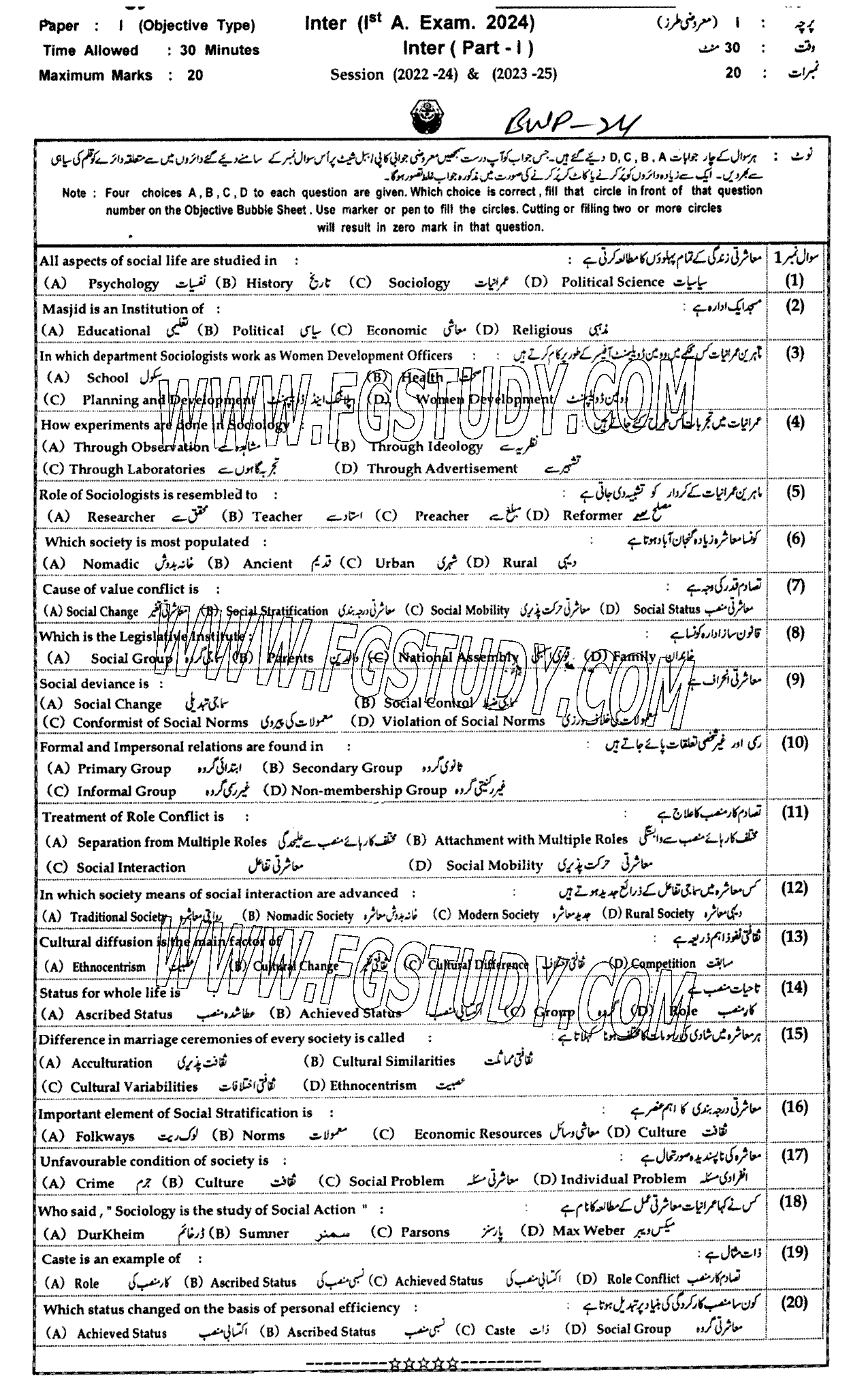 11th Class Sociology Past Paper 2024 Bahawalpur Board Objective