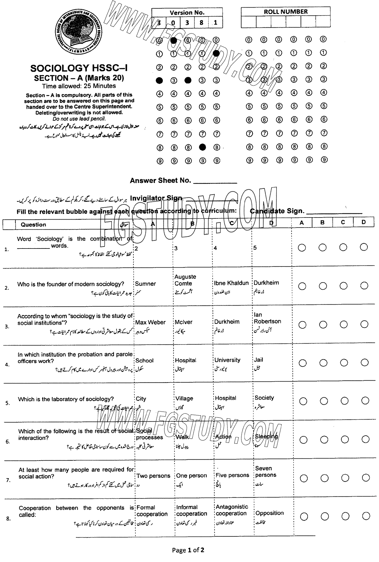 11th Class Sociology Past Paper 2024 Federal Board Islamabad Objective
