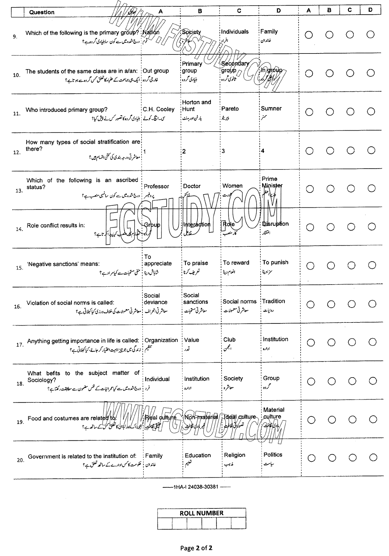 11th Class Sociology Past Paper 2024 Federal Board Islamabad Objective
