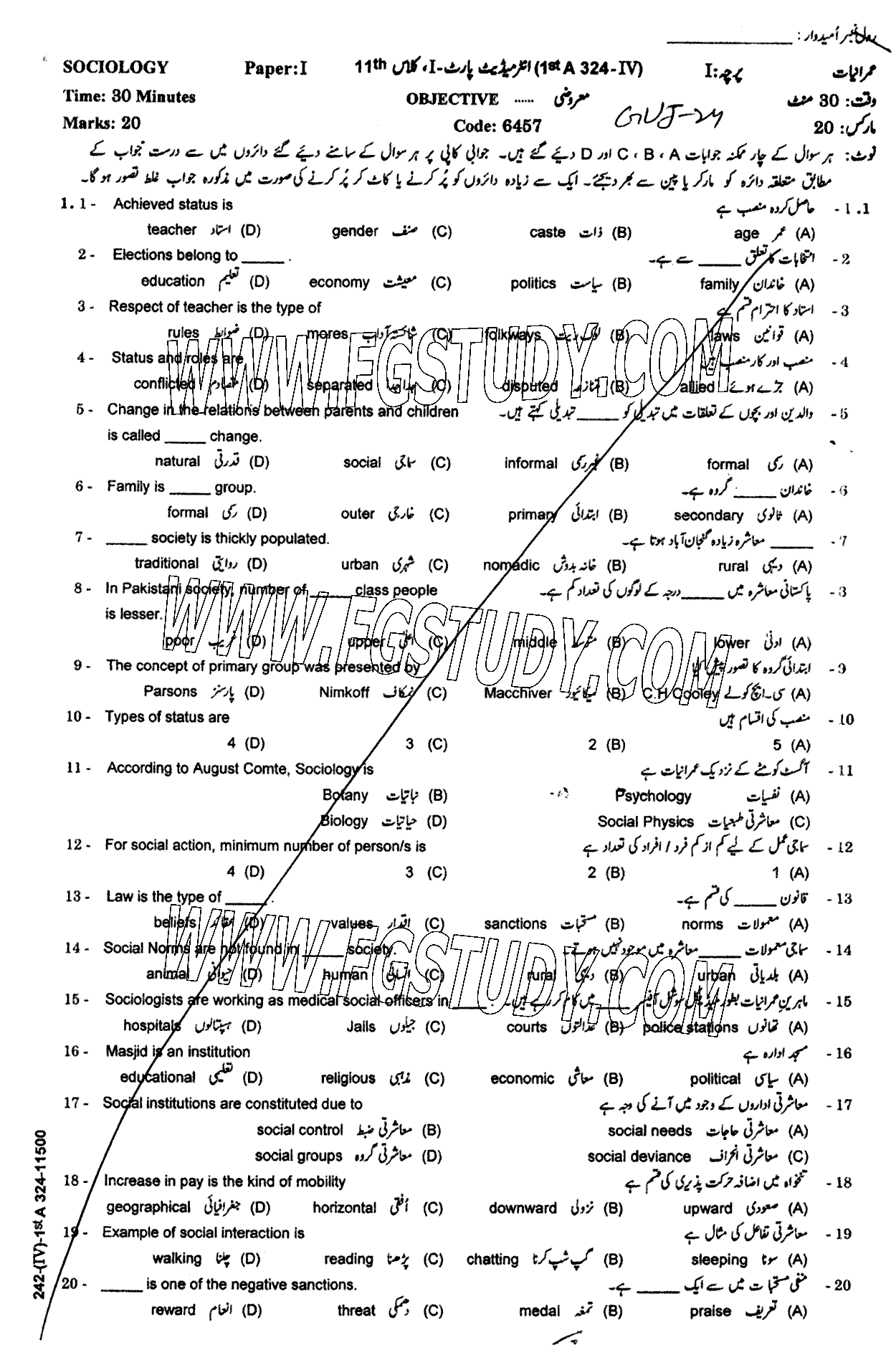 11th Class Sociology Past Paper 2024 Gujranwala Board Objective