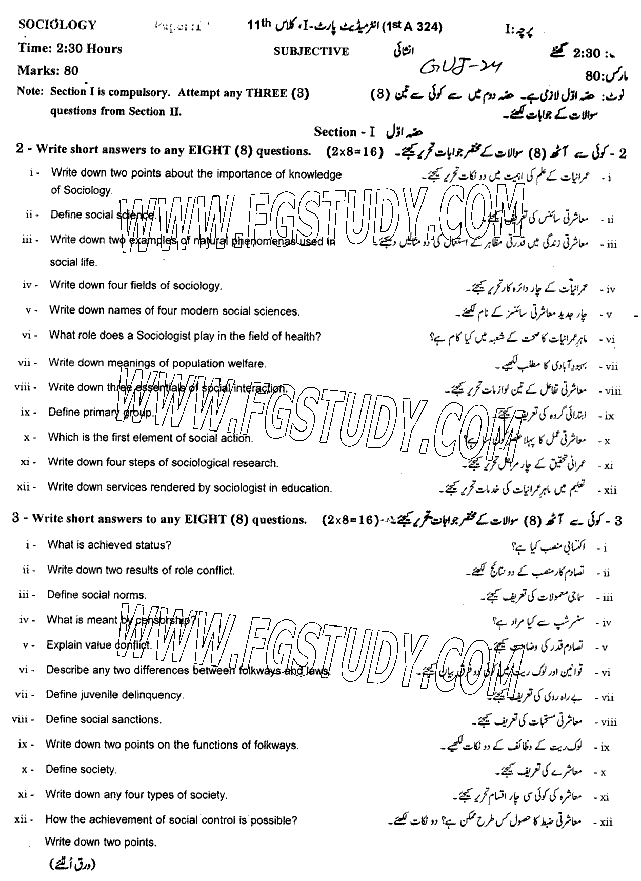 11th Class Sociology Past Paper 2024 Gujranwala Board Subjective