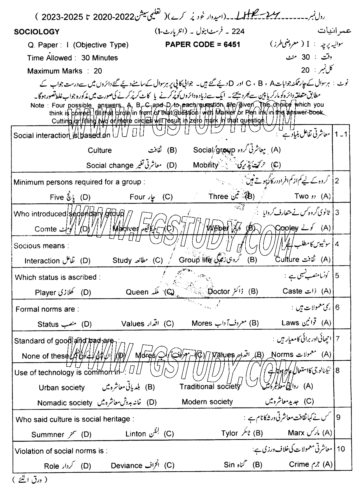 11th Class Sociology Past Paper 2024 Lahore Board Objective