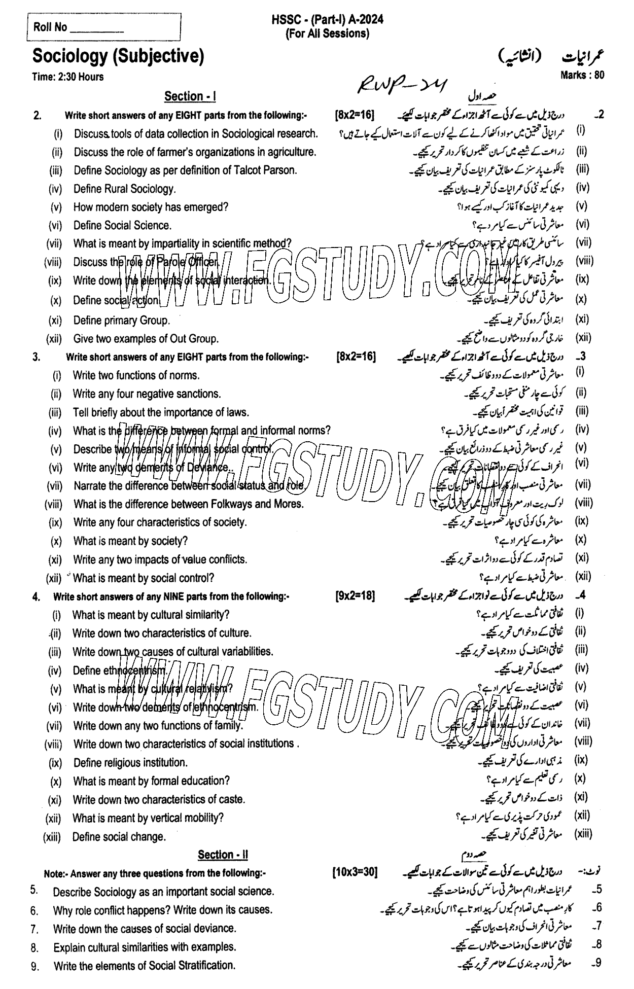 11th Class Sociology Past Paper 2024 Rawalpindi Board Subjective