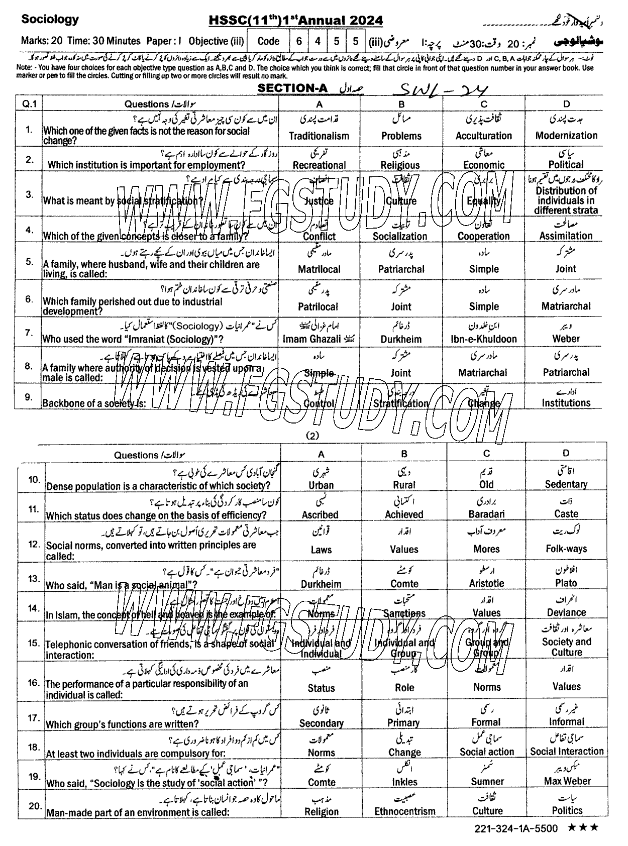11th Class Sociology Past Paper 2024 Sahiwal Board Objective