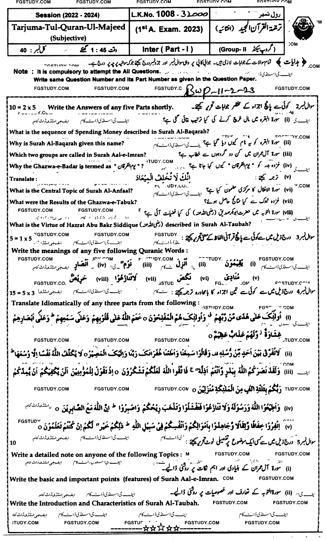 11th Class Tarjama Tul Quran Ul Majeed Past Paper 2023 Bahawalpur Board Group 2 Subjective