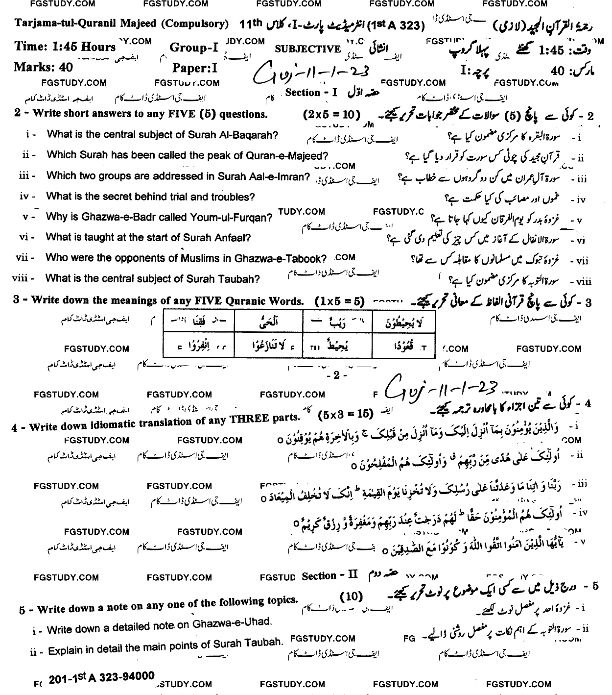 11th Class Tarjama Tul Quran Ul Majeed Past Paper 2023 Gujranwala Board Group 1 Subjective
