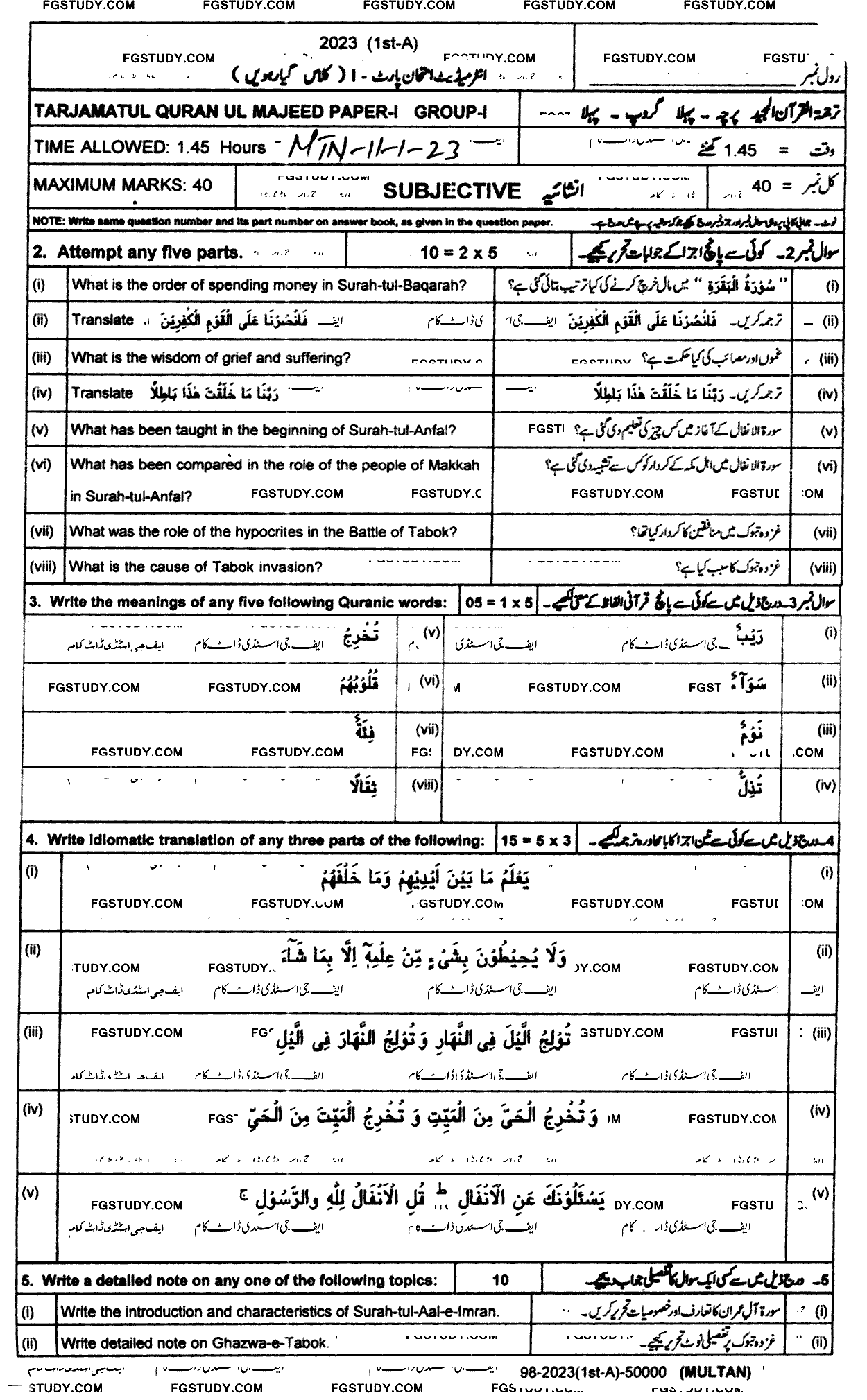 11th Class Tarjama Tul Quran Ul Majeed Past Paper 2023 Multan Board Group 1 Subjective