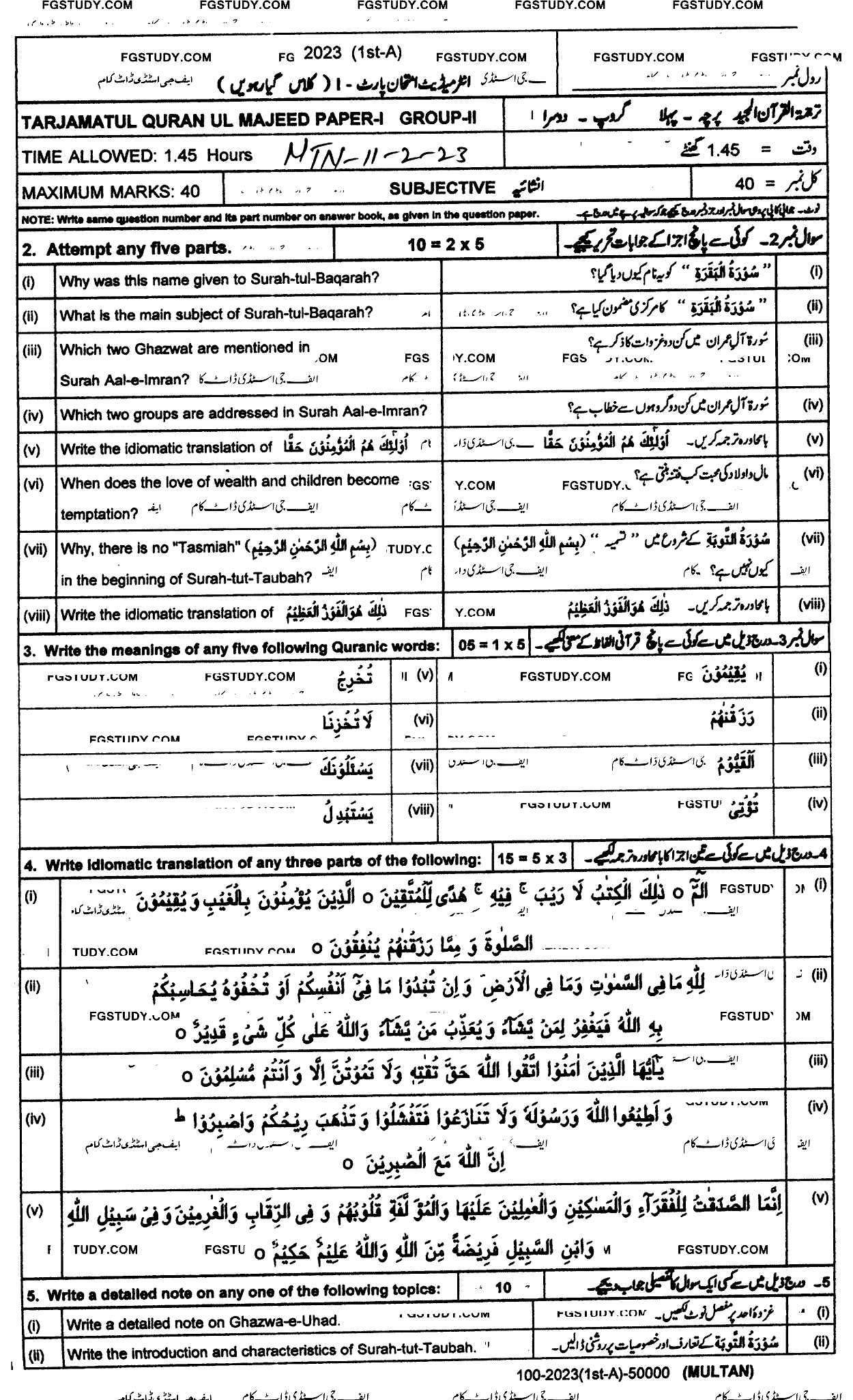 11th Class Tarjama Tul Quran Ul Majeed Past Paper 2023 Multan Board Group 2 Subjective