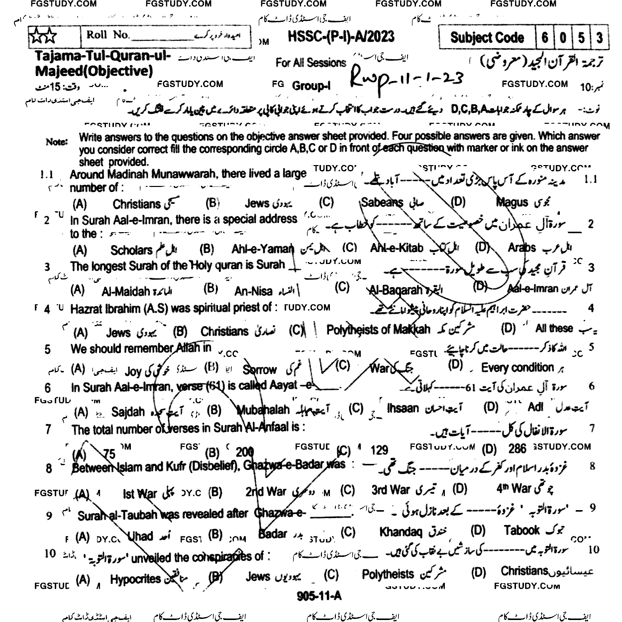 11th Class Tarjama Tul Quran Ul Majeed Past Paper 2023 Rawalpindi Board Group 1 Objective